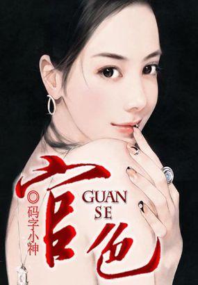 极品特种兵女主