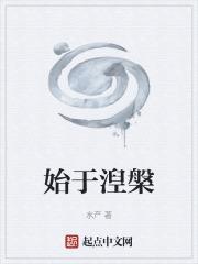 始于足下上一句是什么