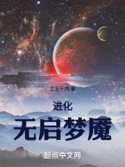 梦魇之进化