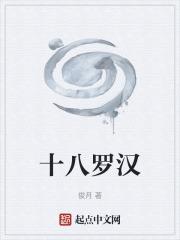 十八罗汉山森林公园门票多少钱