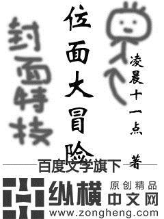 电影位面冒险王