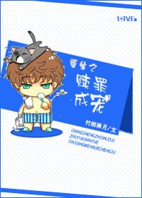 重生之赎罪书包里的人txt