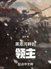 莱茵河畔120正义