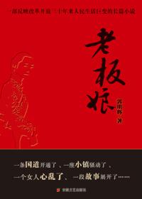 老板娘英语怎么写的