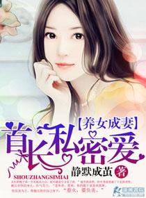 秘密私宠隐婚老公爱上瘾