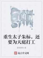 重生明朝太子朱标