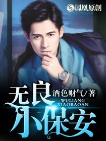 无良保安被处罚后续