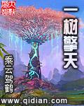 一树擎天形容男人