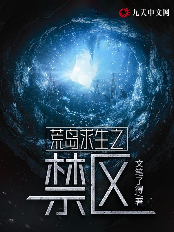 s荒岛求生