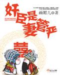 佞臣是指