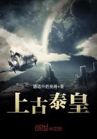 太古人皇