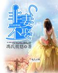 非c不娶吧