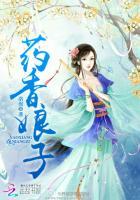 药香娘子医手遮天书包网