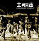 士兵突击大结局