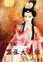 绝世狂妃嚣张二小姐