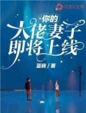 大神你的老婆
