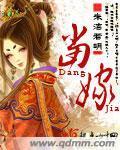 娶妻当娶贤嫁汉当嫁