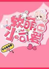 软萌可爱小少女图片