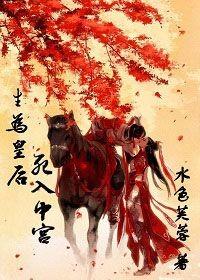 皇后为了生太子让宫女打皇后