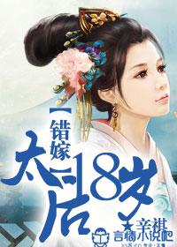 错嫁太子妃1