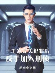 反手加入刑侦了吗