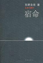 宿命之敌大结局