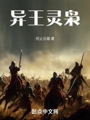 王异灵帝怎么搭配