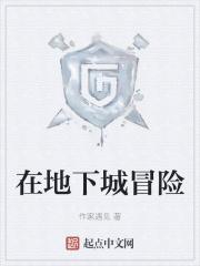 地下城冒险团金库上限多少