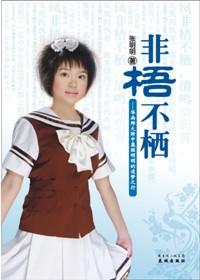 非梧不栖by乘空全文免费阅读