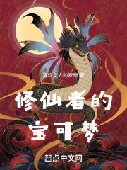 精灵宝可梦修罗场