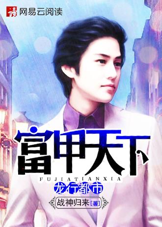 富甲天下 6