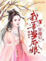 穿越后喜当娘这类