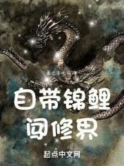 穿越自带锦鲤