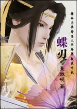 剑三蝶金价格2019