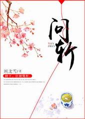 为什么是午时三刻问斩