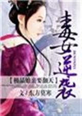 重生极品毒妃免费