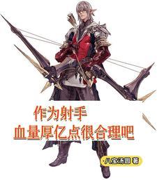 射手是百分比血量还是绝对血量
