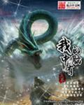 我脑子中有亿万账号漫画
