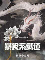 暴食lwx