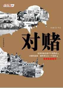 对赌协议是否有效