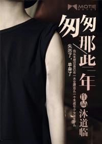 匆匆那些年 遇到对的人 歌名