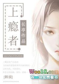 韩娱之上瘾者tanbi