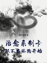 治愈系百度百科