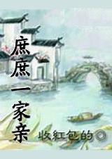 庶家是什么意思