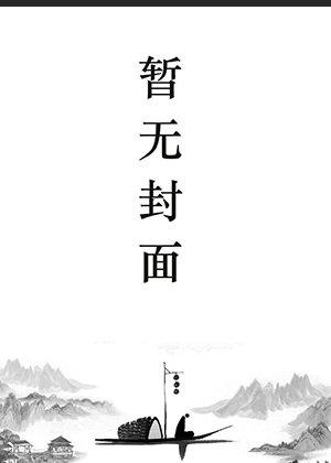 罗宾肖雨笛的全文