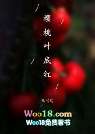 樱桃树叶是红色的