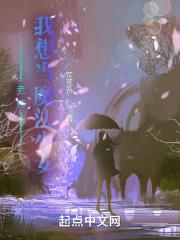 想变成魔法少女
