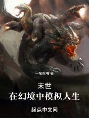末世模拟经营