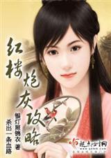红楼之炮灰们的逆袭大结局免费全文阅读