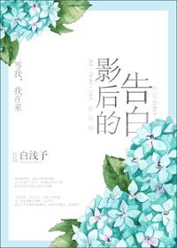 影后的告白gltxt